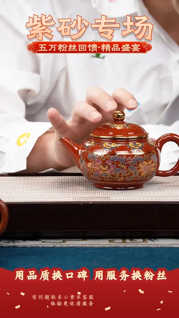 紫砂茶壶景舟绿 八宝琉璃珐琅彩 水平