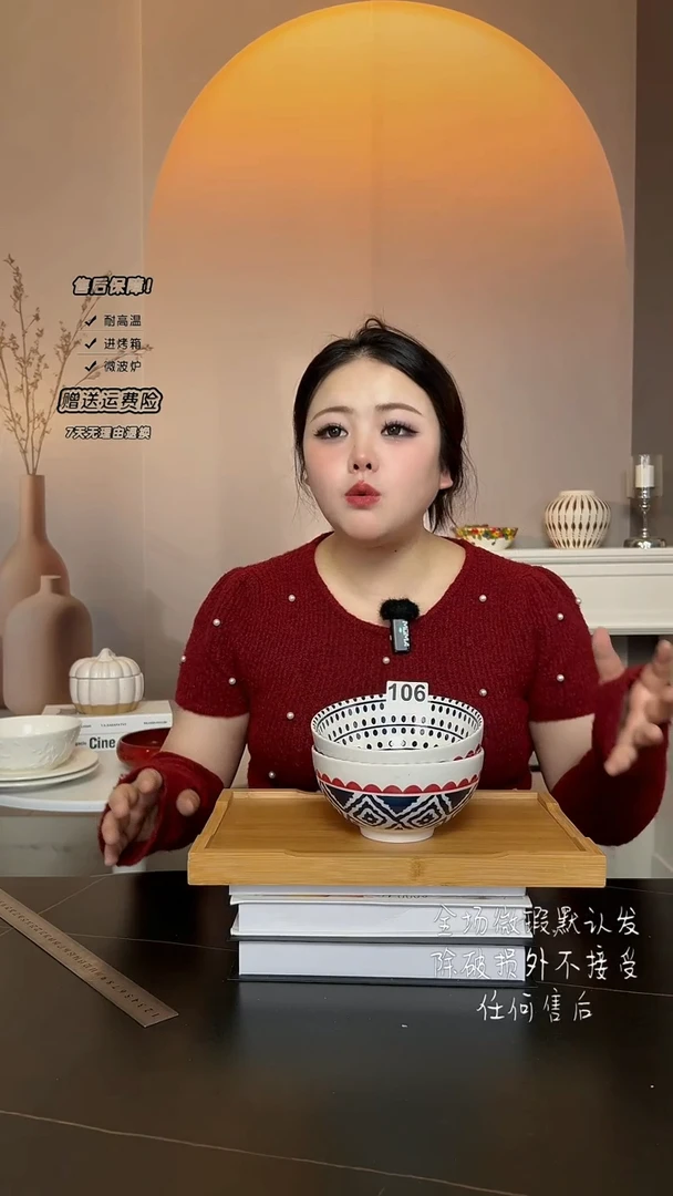 【闪购商品】瓷106