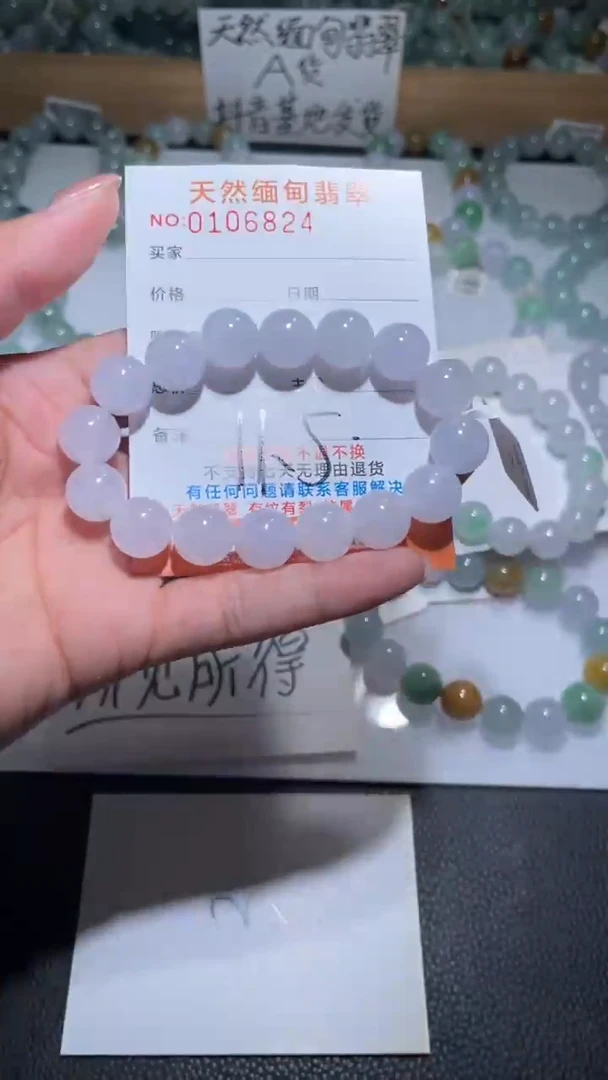 【闪购商品】定制翡翠未镶嵌翡翠手串