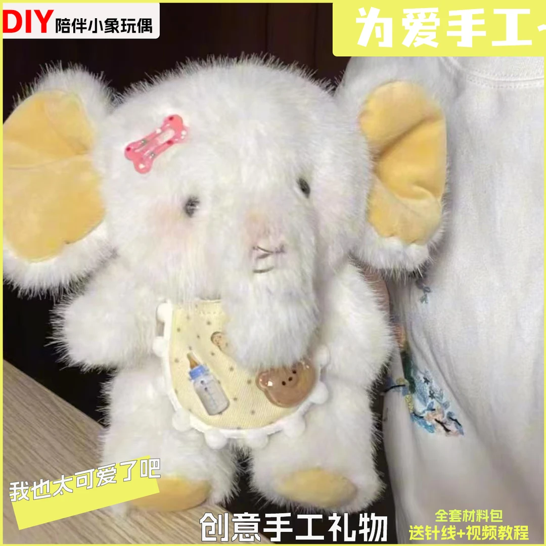 手工diy可录音关节可动陪食梦貘玩偶材料包手作女生男生生日礼物