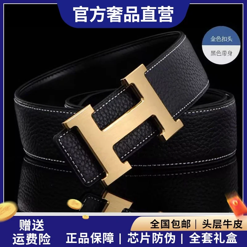 新款男士仕真牛皮带爱马H平滑扣时尚休闲百搭工字头礼盒裤腰带潮
