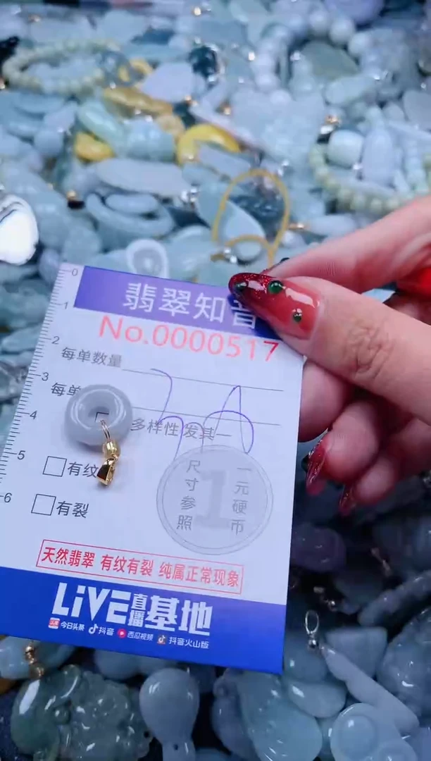 【闪购商品】翡翠吊坠(不含链)未镶嵌517