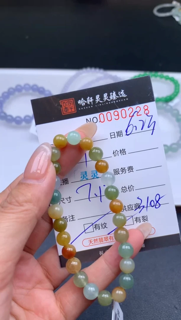 翡翠挂件未镶嵌哈轩 手串1（有纹有裂）