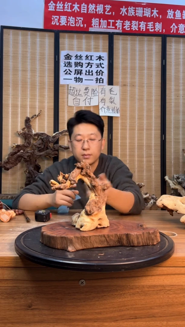 【闪购商品】木云南红河金丝红102