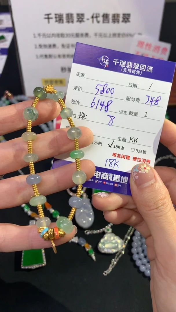 18K金镶嵌手链翡翠珠链不退不换|6148+0