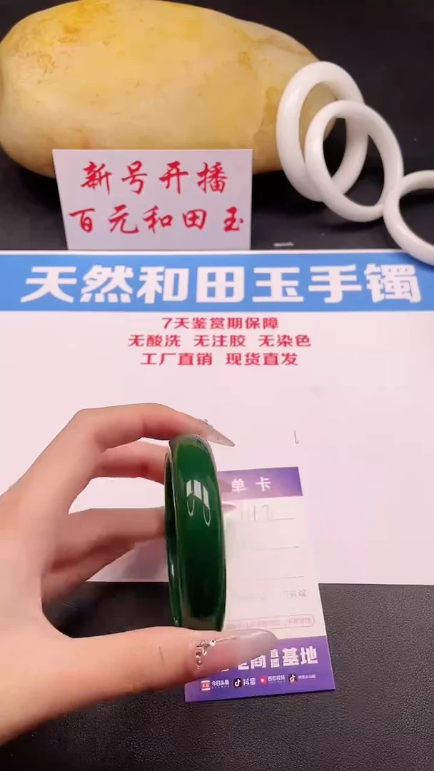 未镶嵌手镯和田玉166-1-60.5