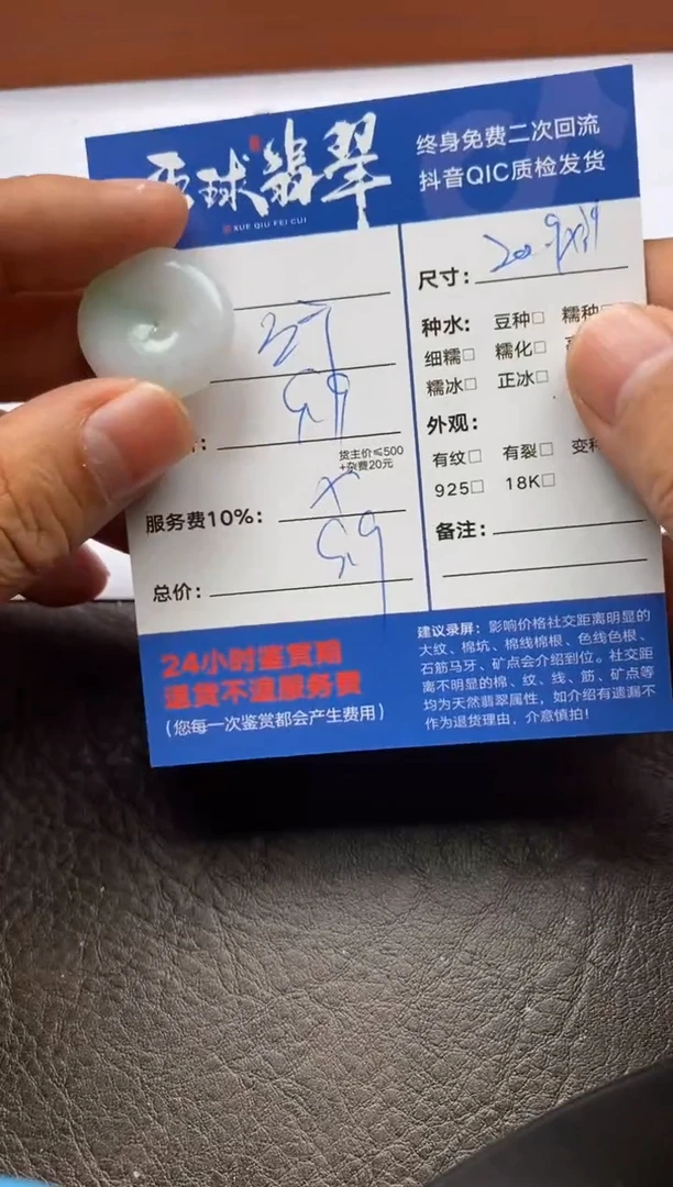 【闪购商品】翡翠颈饰未镶嵌1219119120
