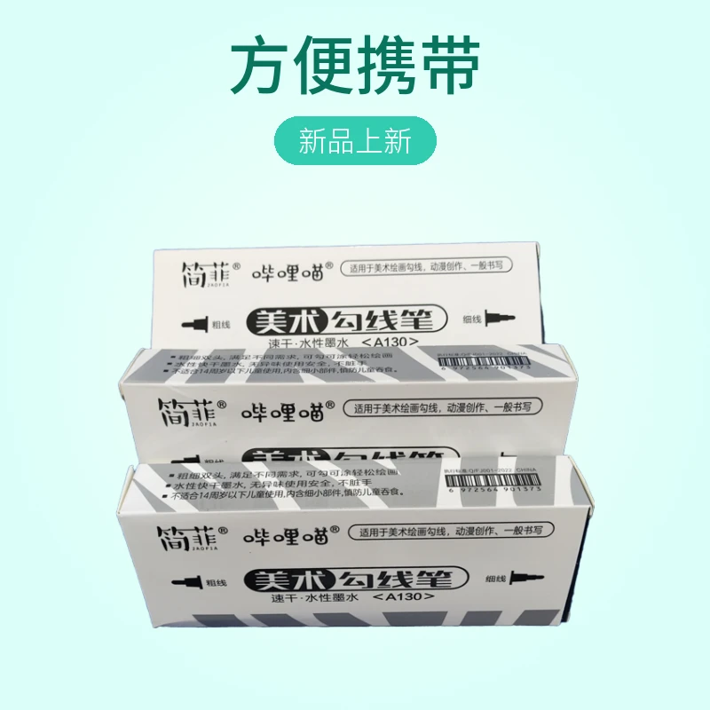 两用小双头黑色水性记号笔3盒(包装品牌随机)