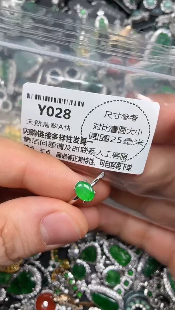 颈饰未镶嵌翡翠Y028戒指