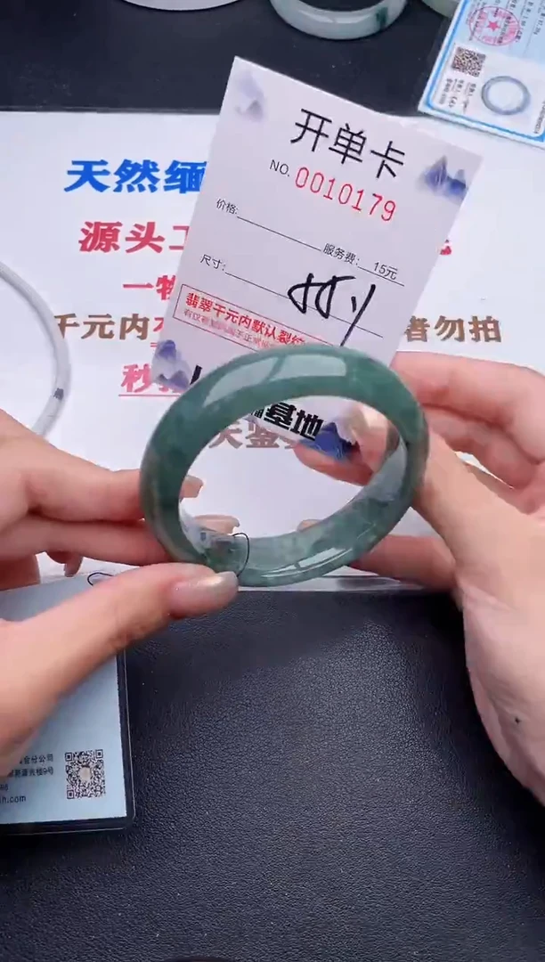 未镶嵌手镯翡翠79