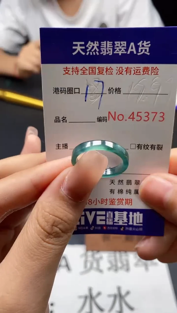 未镶嵌戒指翡翠天然A货翡翠5373