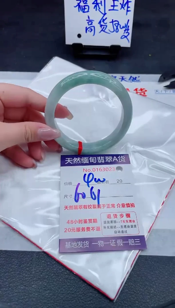 翡翠手镯未镶嵌400.000000