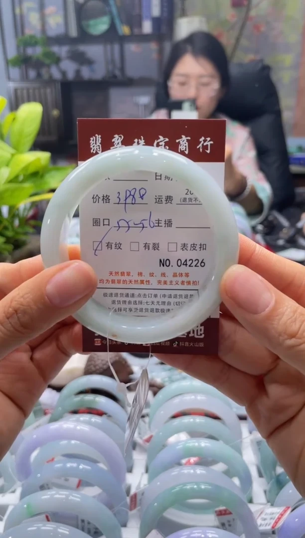 未镶嵌手镯翡翠4226***