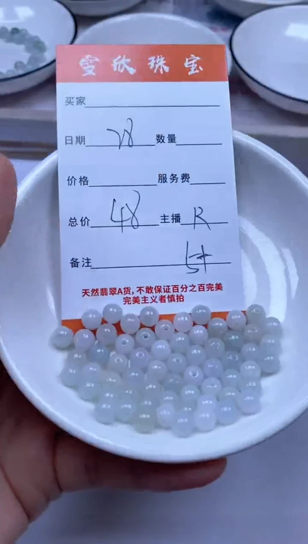 颈饰未镶嵌翡翠雪欣散珠定制diy