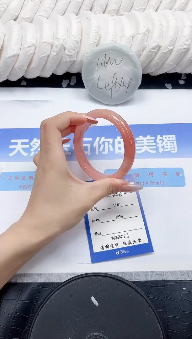 未镶嵌手镯石英质玉208-60.2