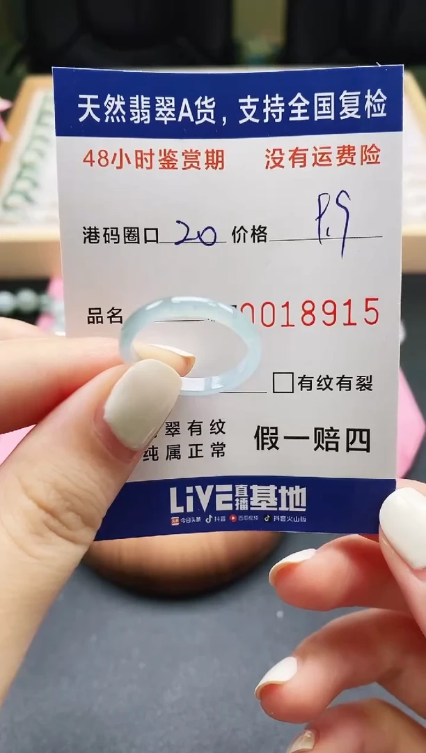 未镶嵌戒指翡翠天然A货翡翠戒圈8915