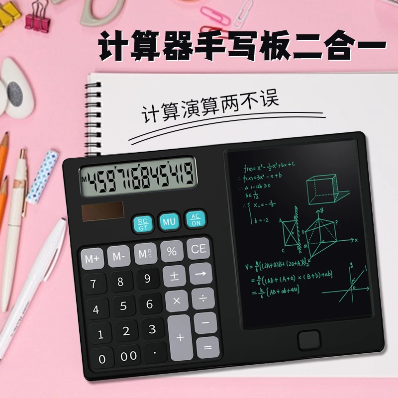 语绘太阳能大计算机桌面办公高档计算器专用多功能会计计算写字板