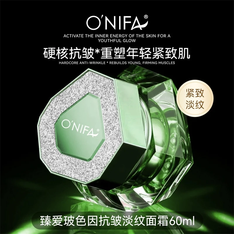 【双11同价】欧馜法ONIFA臻爱玻色因抗皱淡纹面霜紧致保湿补水清爽