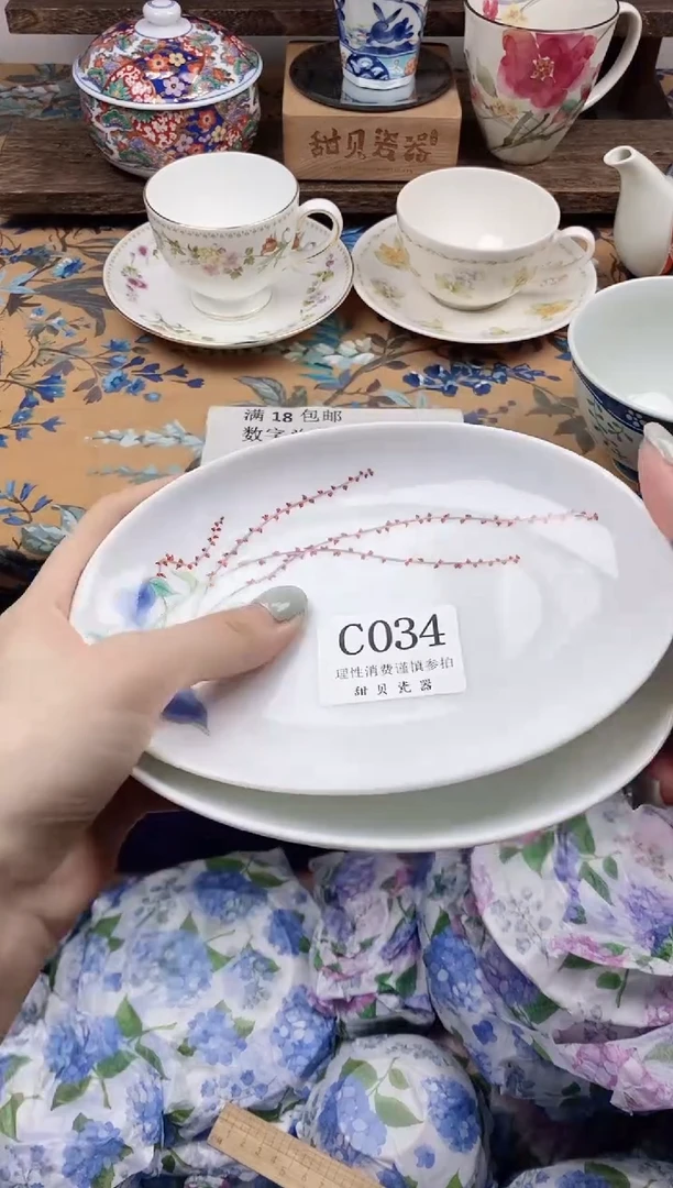 瓷片用****8                C034