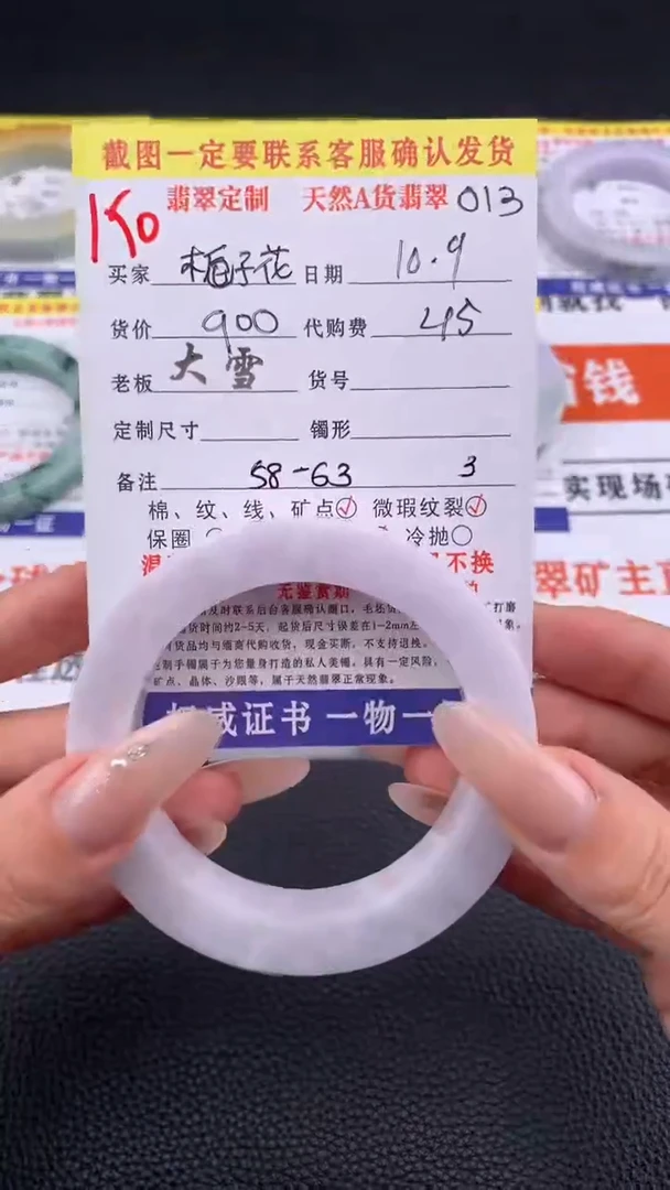 未镶嵌定制翡翠栀**香150#手镯定制链接