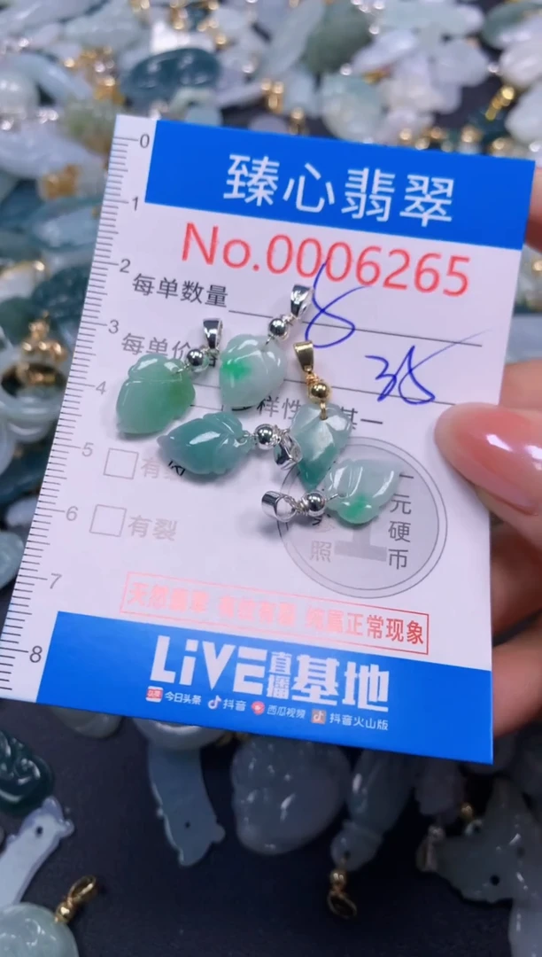 吊坠(不含链)未镶嵌翡翠6265