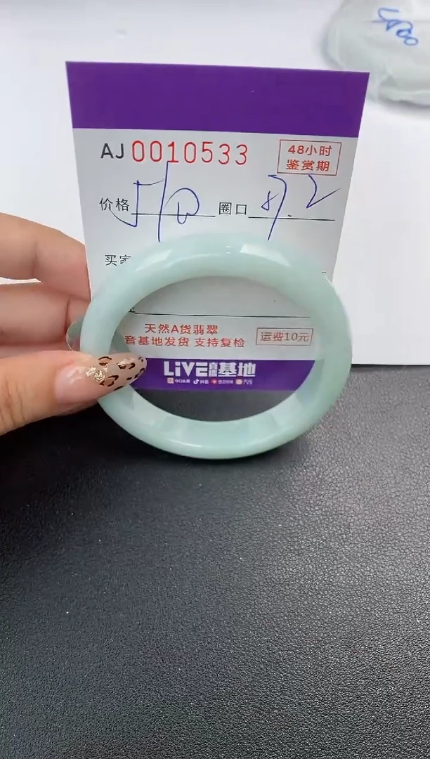 【闪购商品】翡翠手镯未镶嵌天然A货翡翠