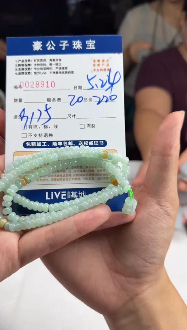 定制翡翠未镶嵌28910（发货一个）