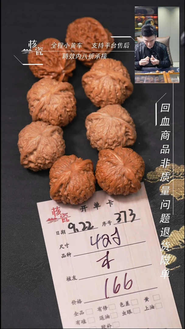 把件文玩核桃木*容4对打包373