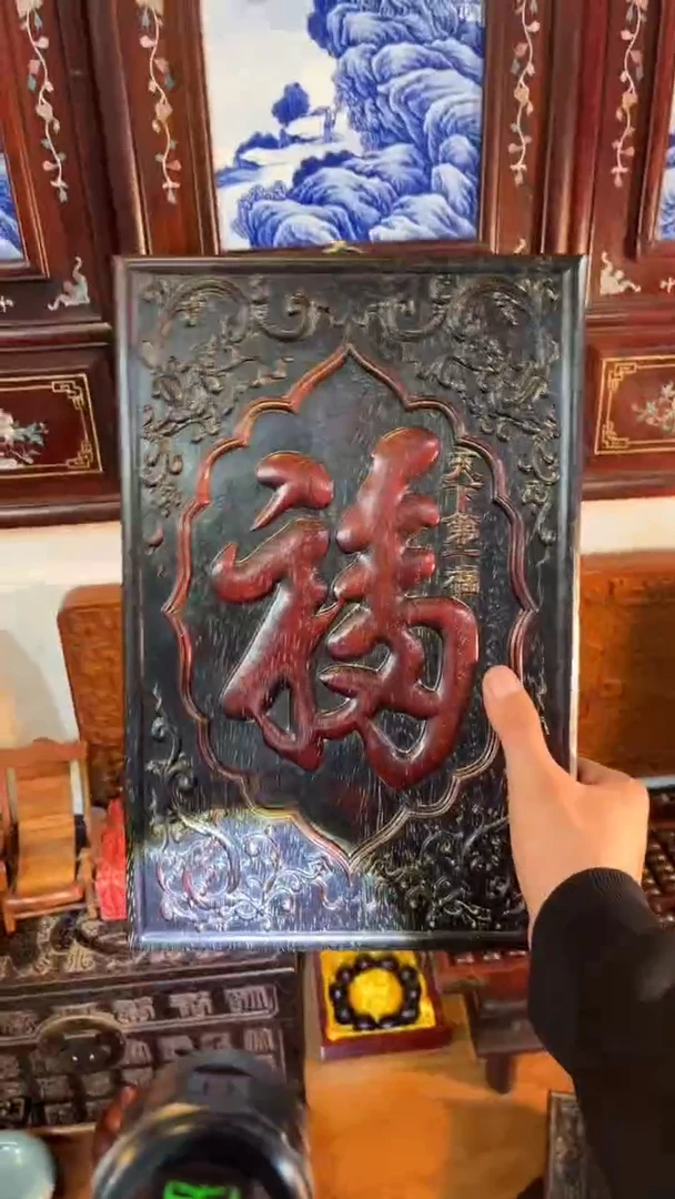 非洲紫檀（红花梨）36x24cm挂扁福