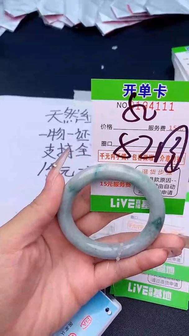 未镶嵌手镯翡翠11天然缅甸A货