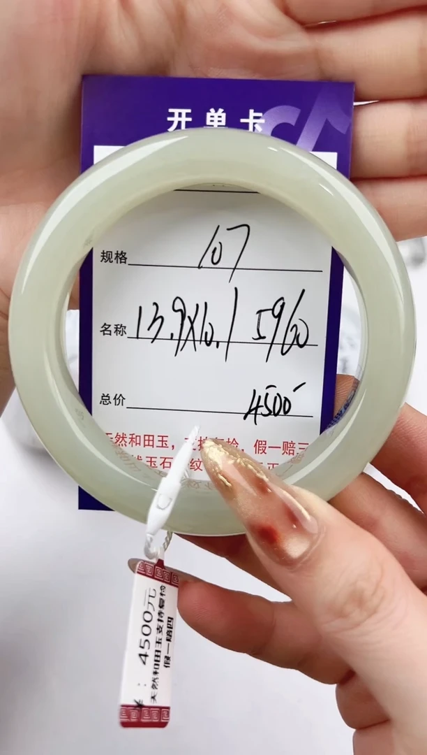 未镶嵌手镯和田玉107颜色微差无瑕疵