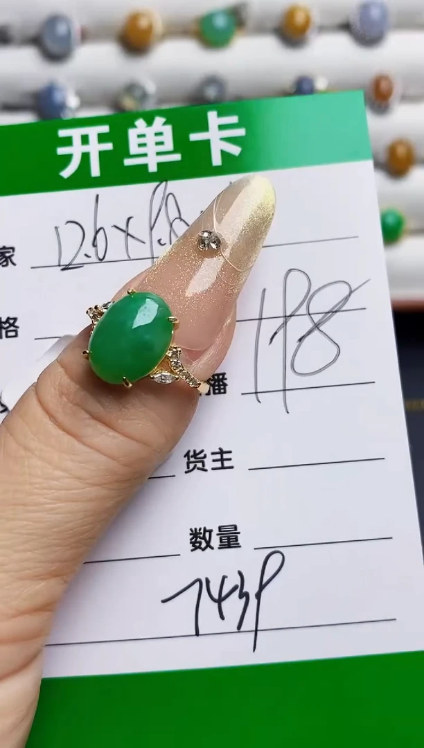 银S925镶嵌戒指翡翠7439