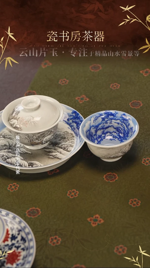 杯子陶瓷?*畏云山片玉11111