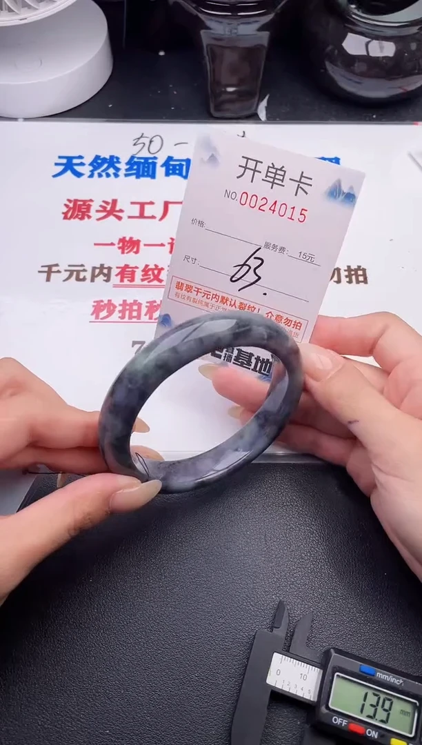 未镶嵌手镯翡翠15