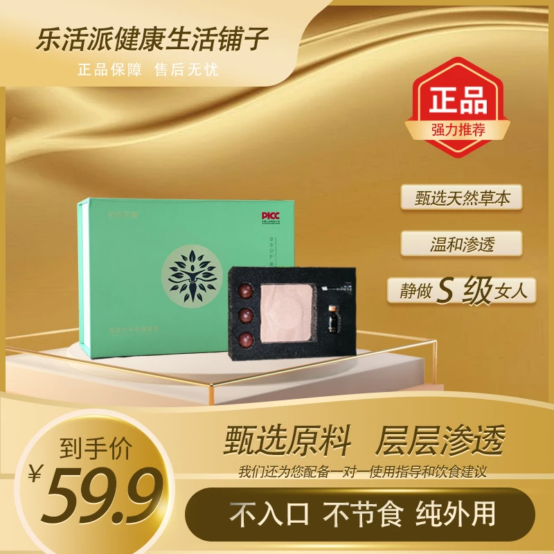 （甄选原料）外用妍姿纤颜体验套盒（3贴）日常基础反复套装