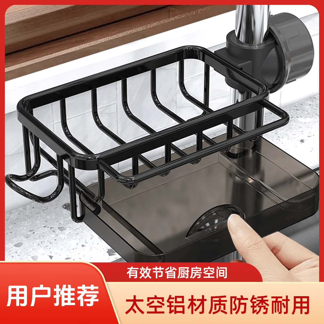 【厨房收纳】厨房水龙头置物架洗碗池菜池水槽家用沥水篮抹布收纳架