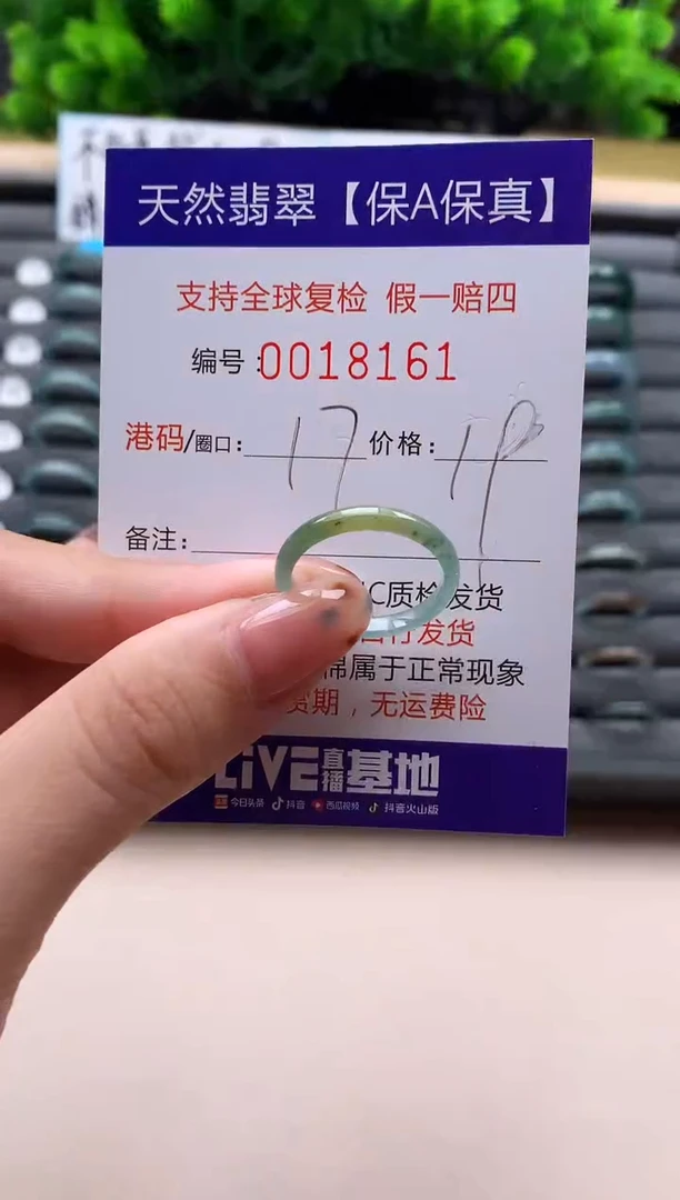 未镶嵌戒指翡翠天然  18161