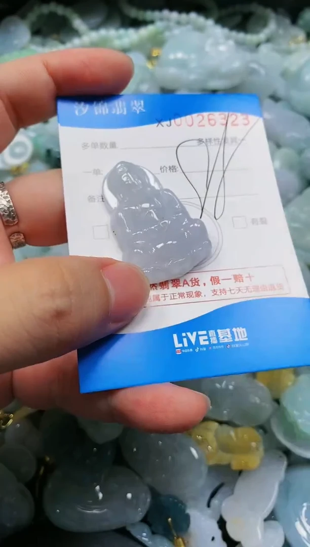 翡翠未镶嵌颈饰闪购商品0026323