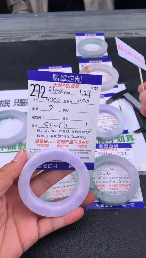 【闪购商品】定制翡翠未镶嵌272#手镯定制链接