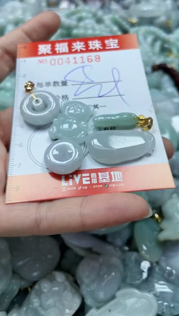 【闪购商品】翡翠颈饰未镶嵌闪购0041168