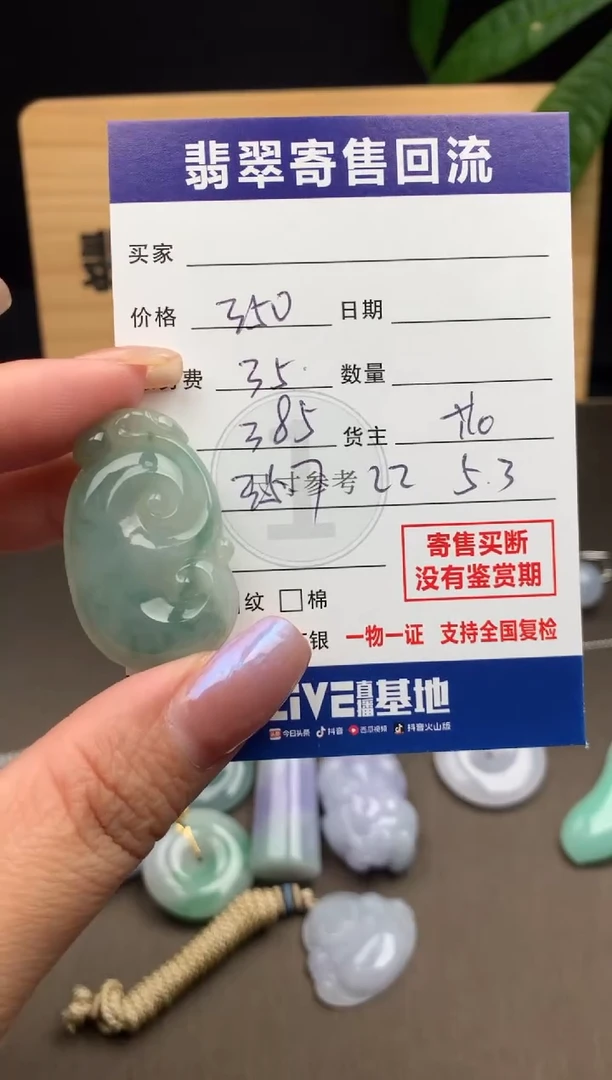 颈饰未镶嵌翡翠21015960