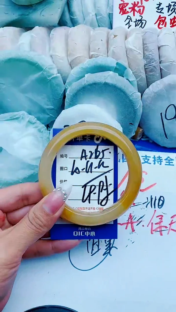 石英质玉手镯未镶嵌A265+60-61