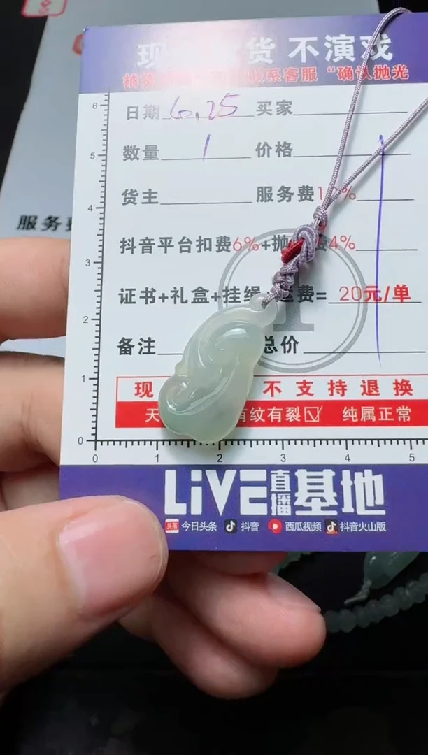 翡翠散珠11111111111