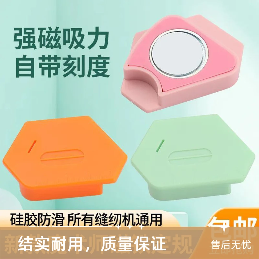 新品魔法师多边形强磁定规缝纫机多用途布料挡边工具多功能定位器