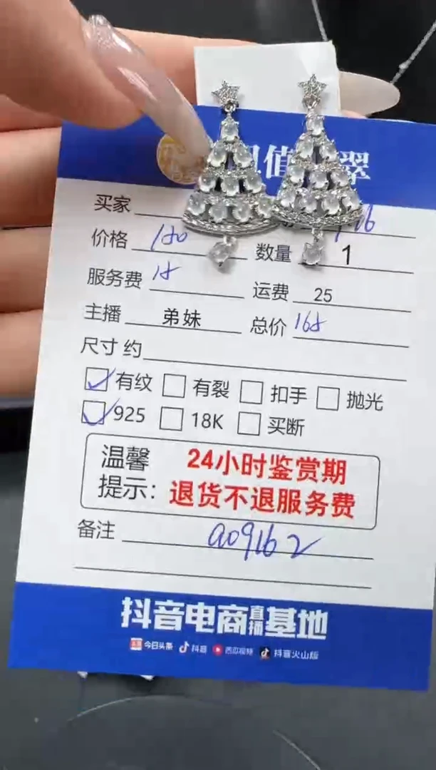 银S925镶嵌翡翠耳饰翡翠耳饰