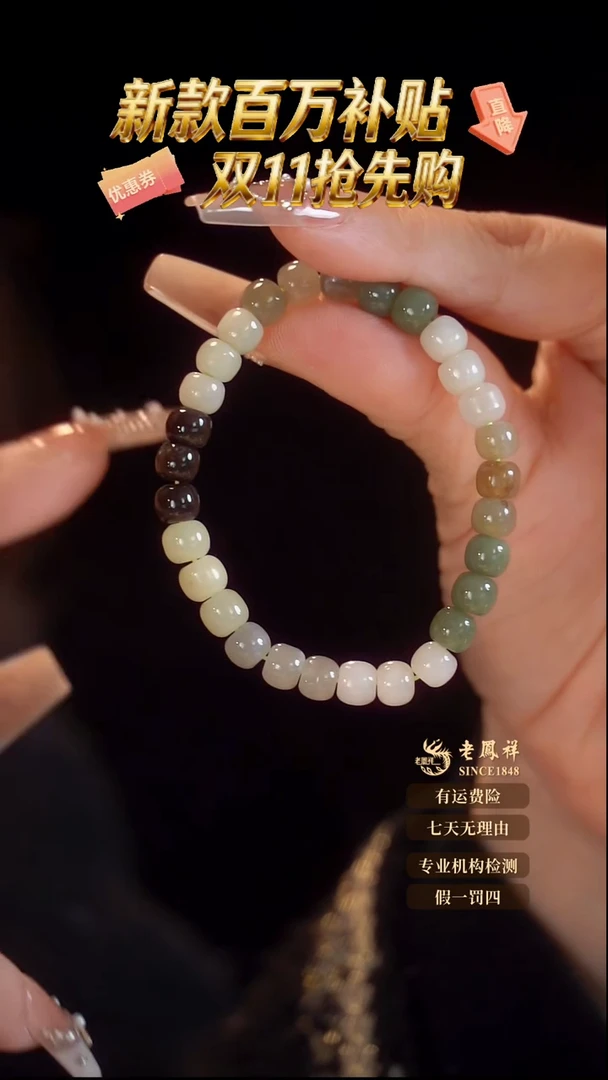 未镶嵌手链和田玉11.10-2