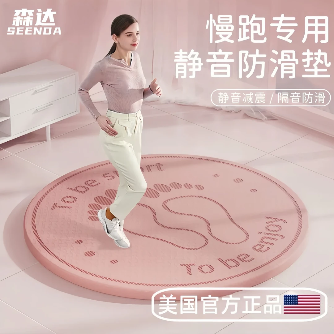 室内原地跑步垫超慢跑垫减震防滑隔音家用专用静音加厚缓震跳绳垫