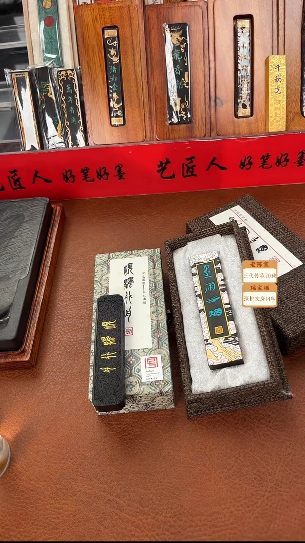 玄之斋1两顺帆行舟送1.2两墨雨云烟1锭