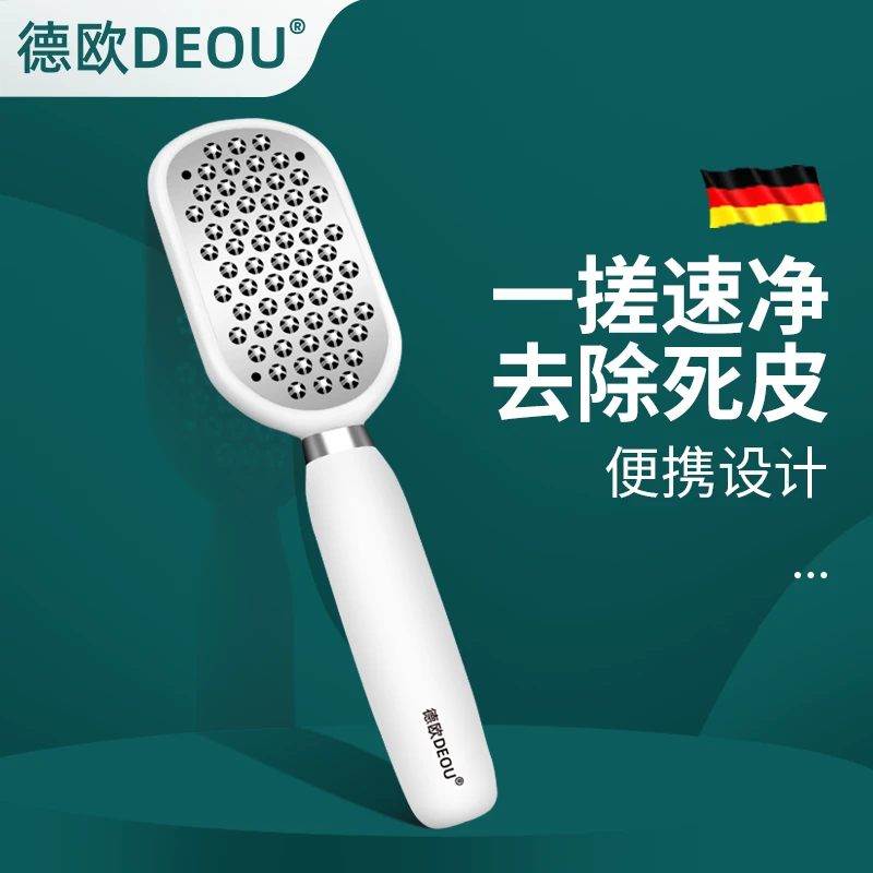 德欧搓脚板磨脚死皮神器干湿两用刮脚后跟家用修脚底去死皮磨脚石