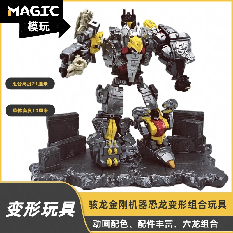 变形模型金刚 机器恐龙组合 修罗王组合礼盒版 恐龙变形机甲玩具